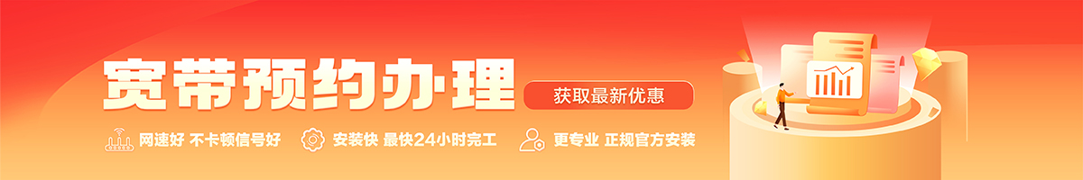 云和宽带办理安装 云和宽带在线办理入口